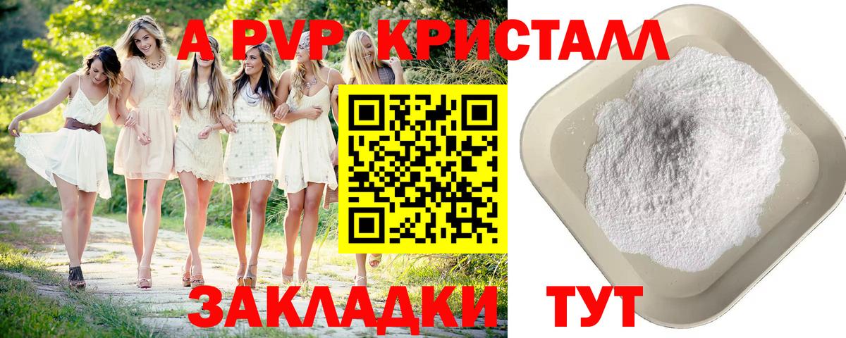 Alpha-PVP кристаллы  A PVP  A PVP Crystall  Вязники  Вход с VPN 