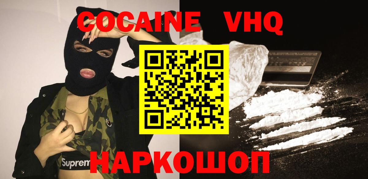КОКАИН FishScale Вязники