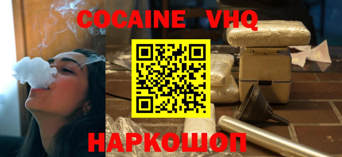 продажа наркотиков  Cocaine Columbia  Вязники  Вход с VPN  Кокаин Боливия  Cocaine 