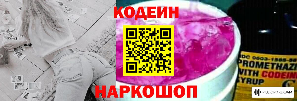 Вязники  Codein напиток Lean (лин)  Кодеиновый сироп Lean напиток Lean (лин)  Вход с VPN 