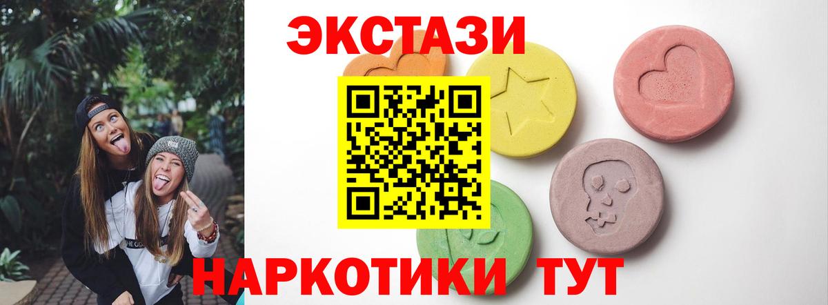 Ecstasy 280 MDMA  мориарти телеграм  Ecstasy DUBAI  Вязники  hydra ссылки  Вход с VPN  Экстази 