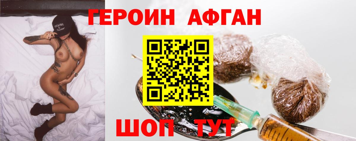 ГЕРОИН белый Вязники
