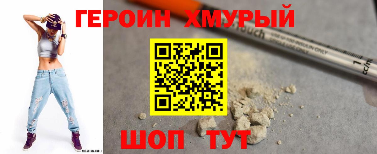 ГЕРОИН Афган  Вход с VPN  Вязники 