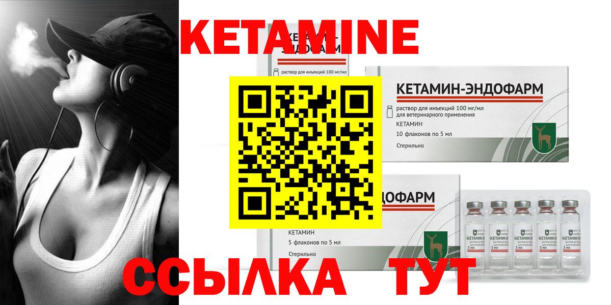 Кетамин ketamine  Вход с VPN  Вязники 