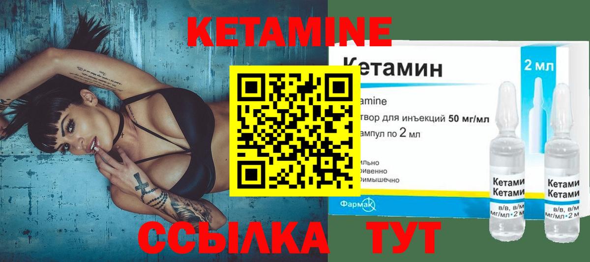 Кетамин VHQ Вязники