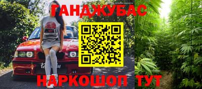 каннабис Ангарск