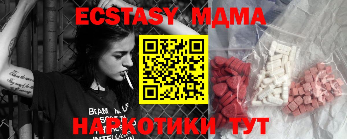 МДМА crystal  МДМА crystal  Вход с VPN  MDMA  Вязники 