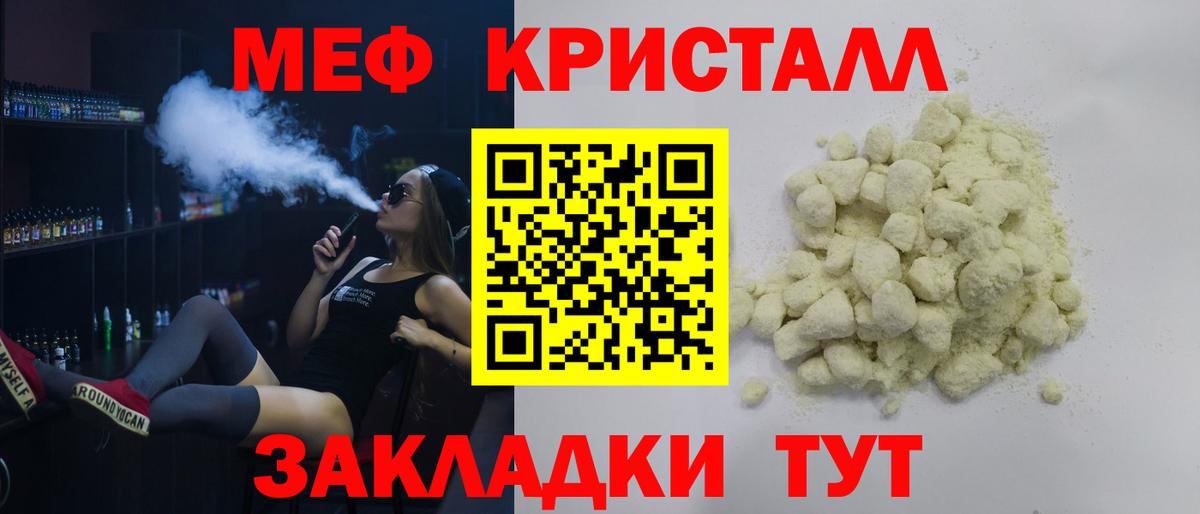 Меф  Вход с VPN  Меф мука  МЯУ-МЯУ  цена   Меф мяу мяу  Вязники 