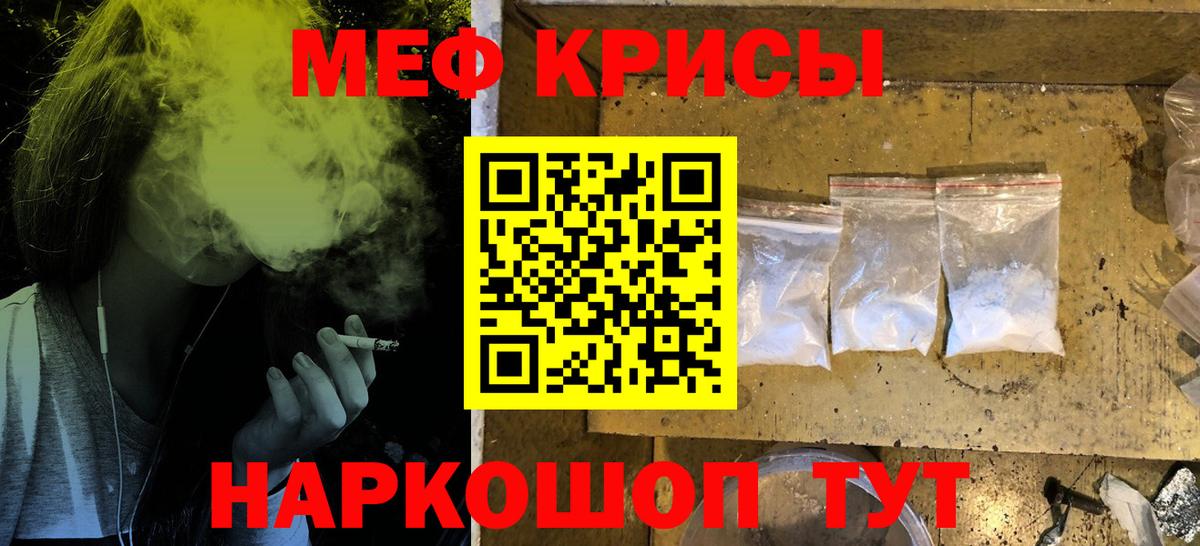 МЕФ кристаллы Вязники