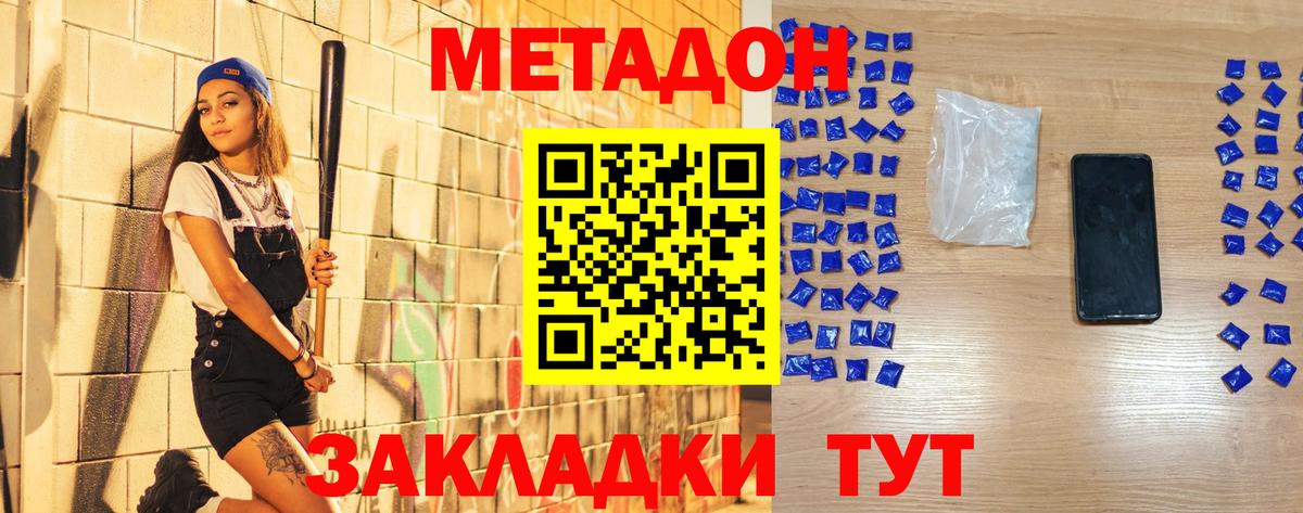 МЕТАДОН мёд  Вход с VPN  OMG зеркало  Метадон methadone  Вязники 