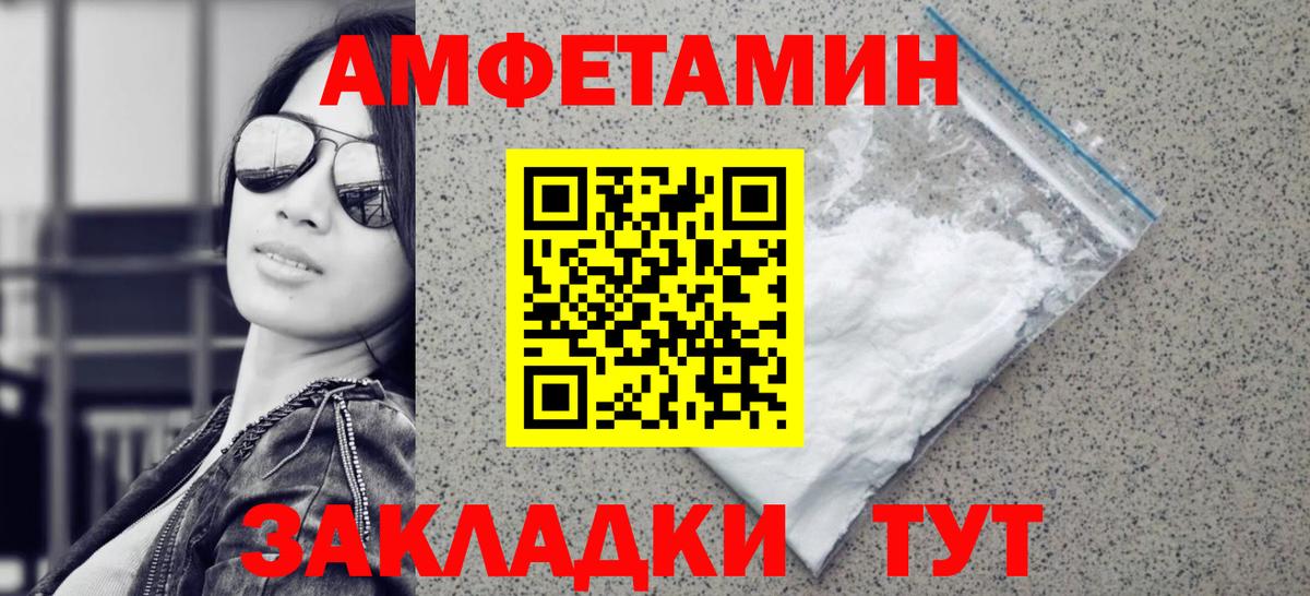 МЕТАМФЕТАМИН Декстрометамфетамин 99.9% Вязники